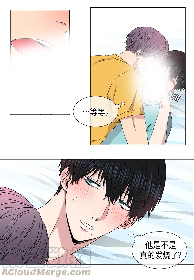《从无到有》第55话 第3页