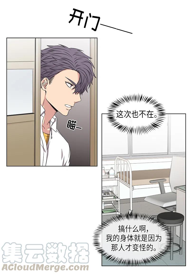 《从无到有》第55话 第10页