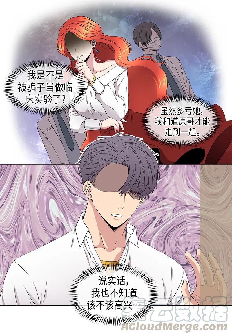 《从无到有》第55话 第11页