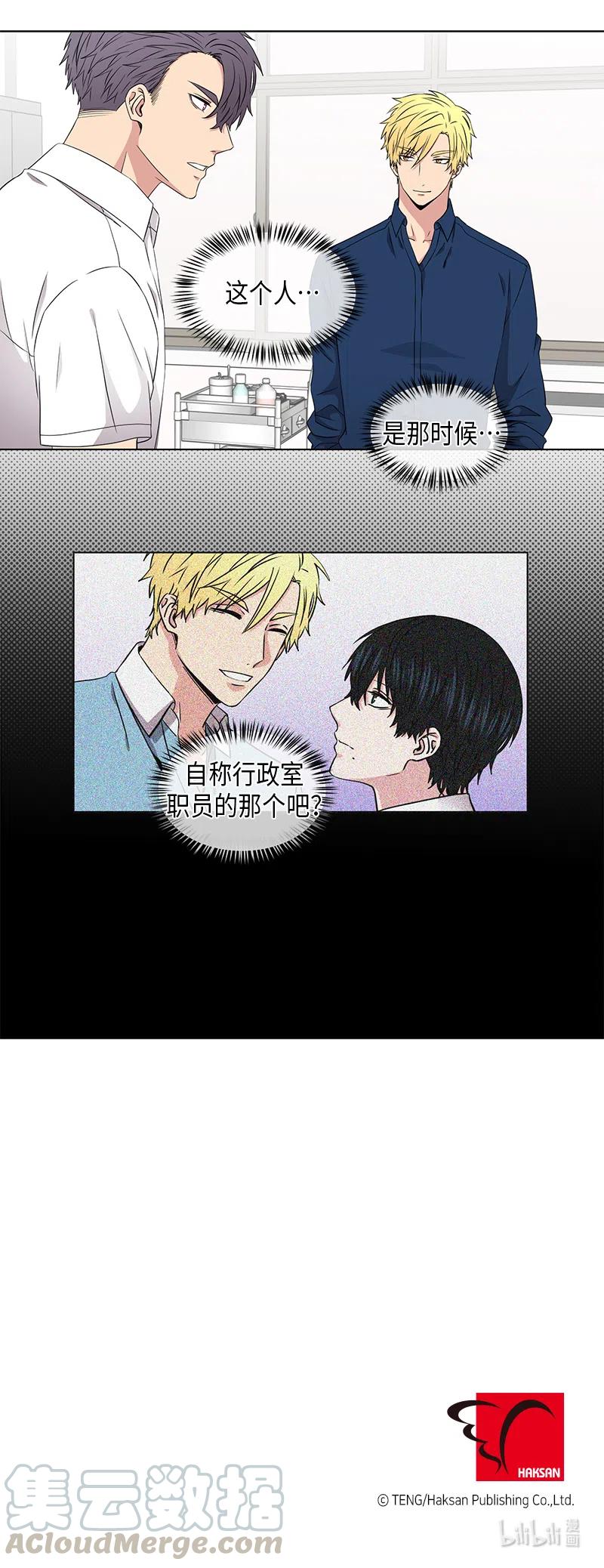 《从无到有》第55话 第13页