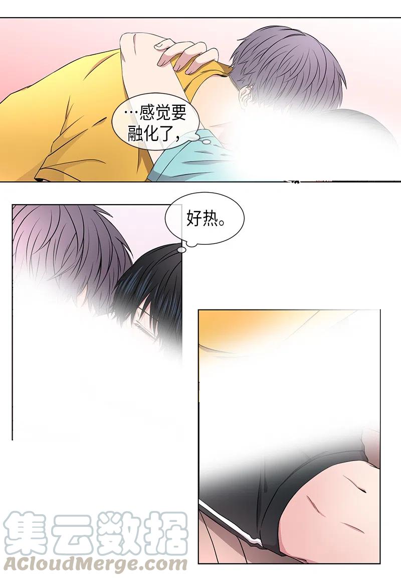 《从无到有》第55话 第2页