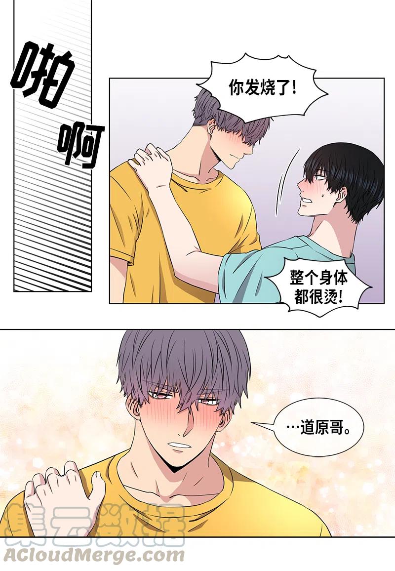 《从无到有》第55话 第6页