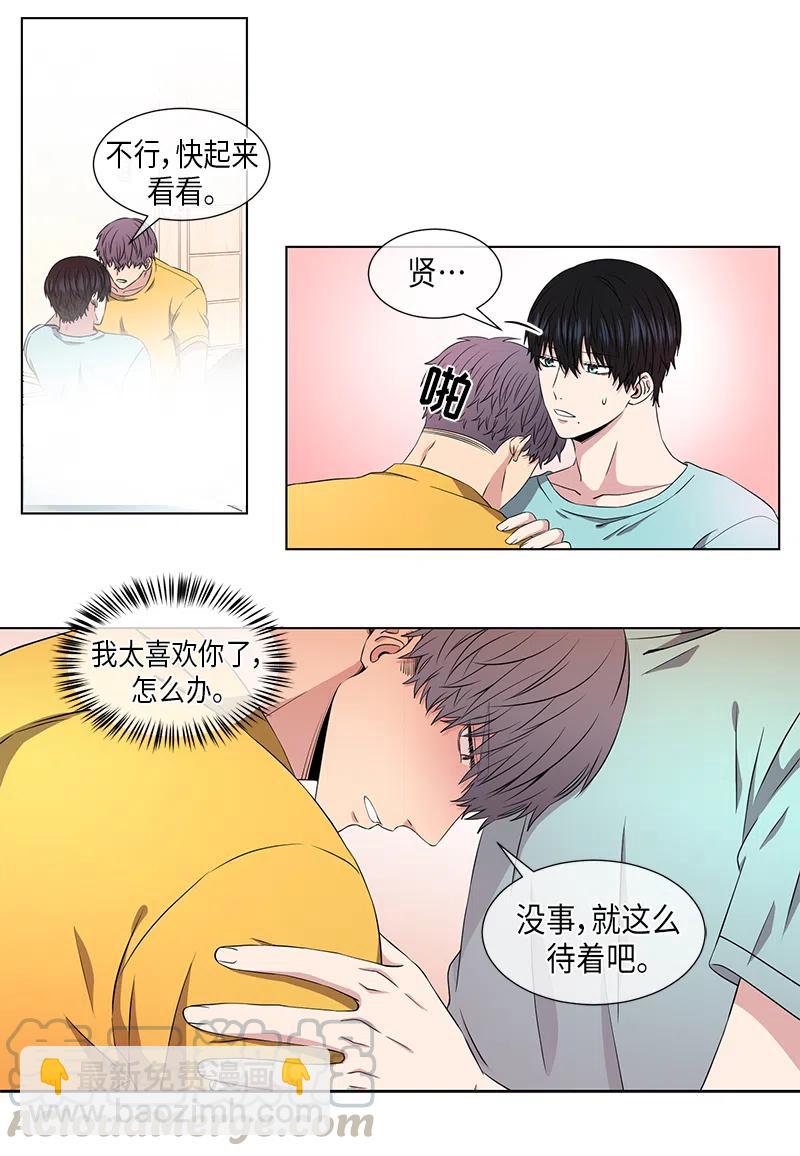 《从无到有》第55话 第7页