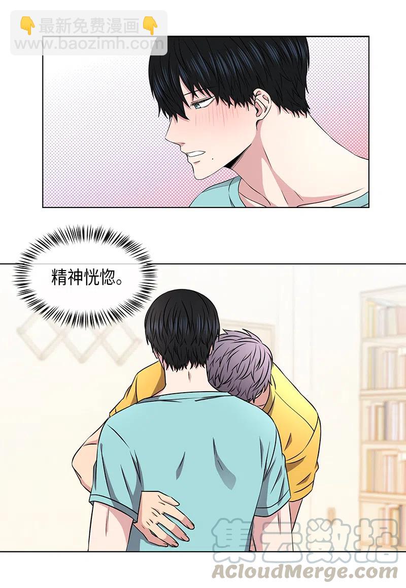 《从无到有》第55话 第8页