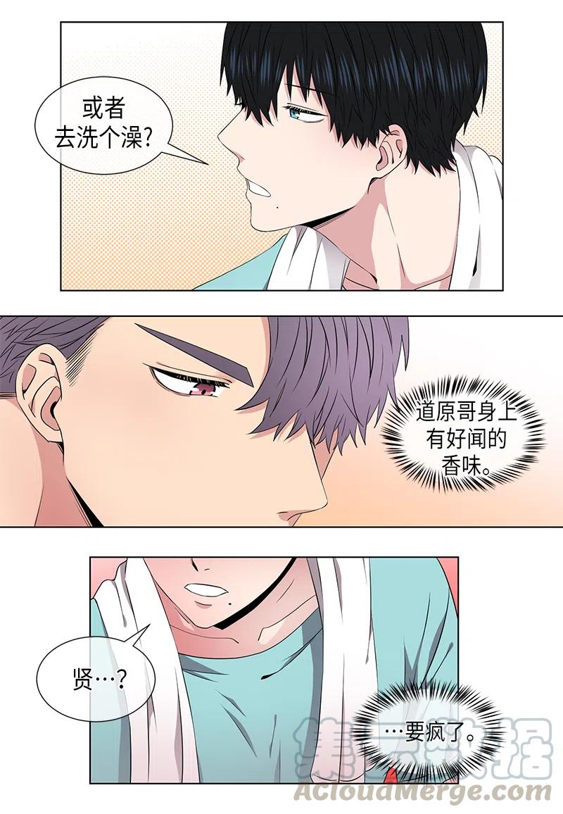 《从无到有》第53话 第11页