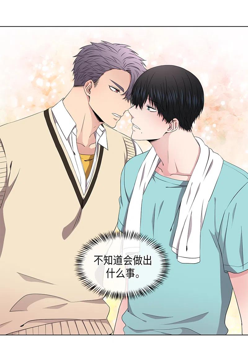 《从无到有》第53话 第12页