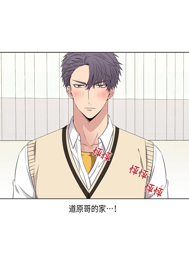 《从无到有》第53话 第2页