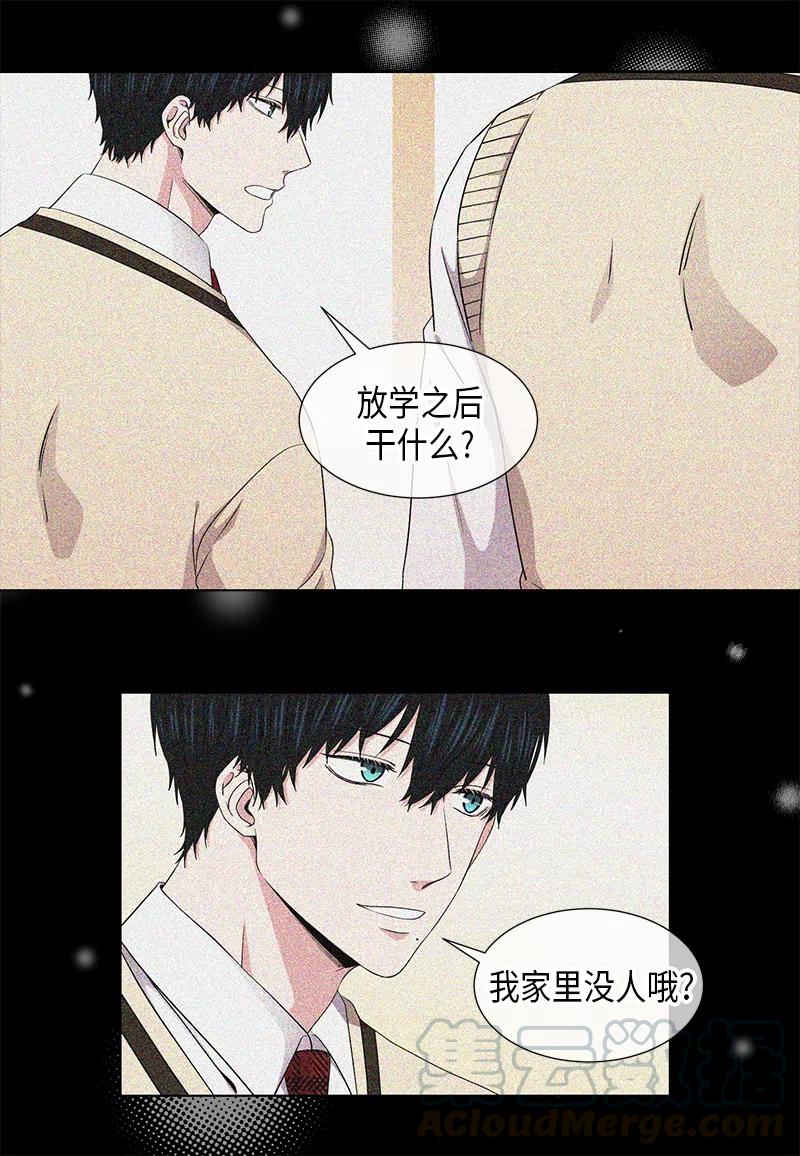 《从无到有》第53话 第3页
