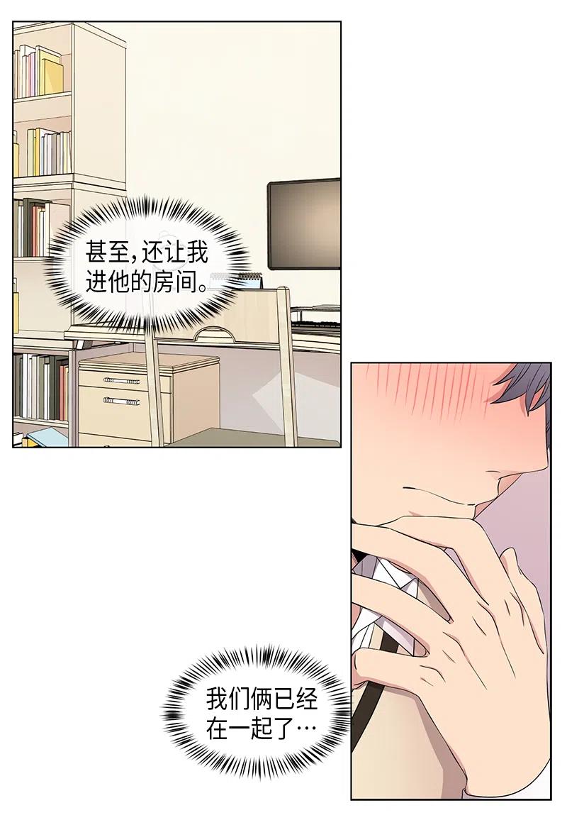 《从无到有》第53话 第4页