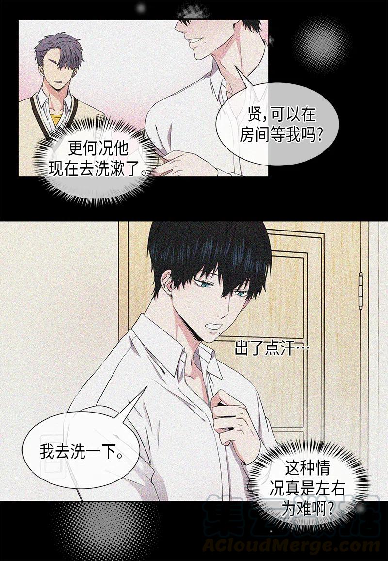 《从无到有》第53话 第5页