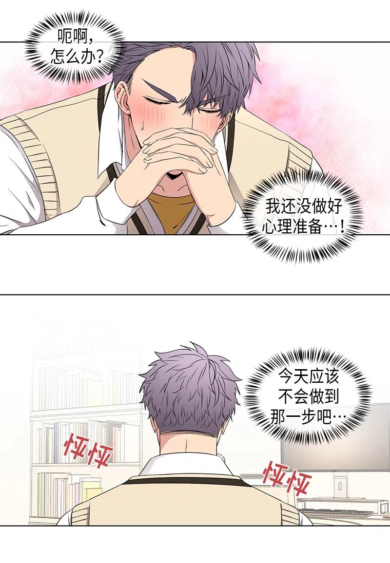 《从无到有》第53话 第6页