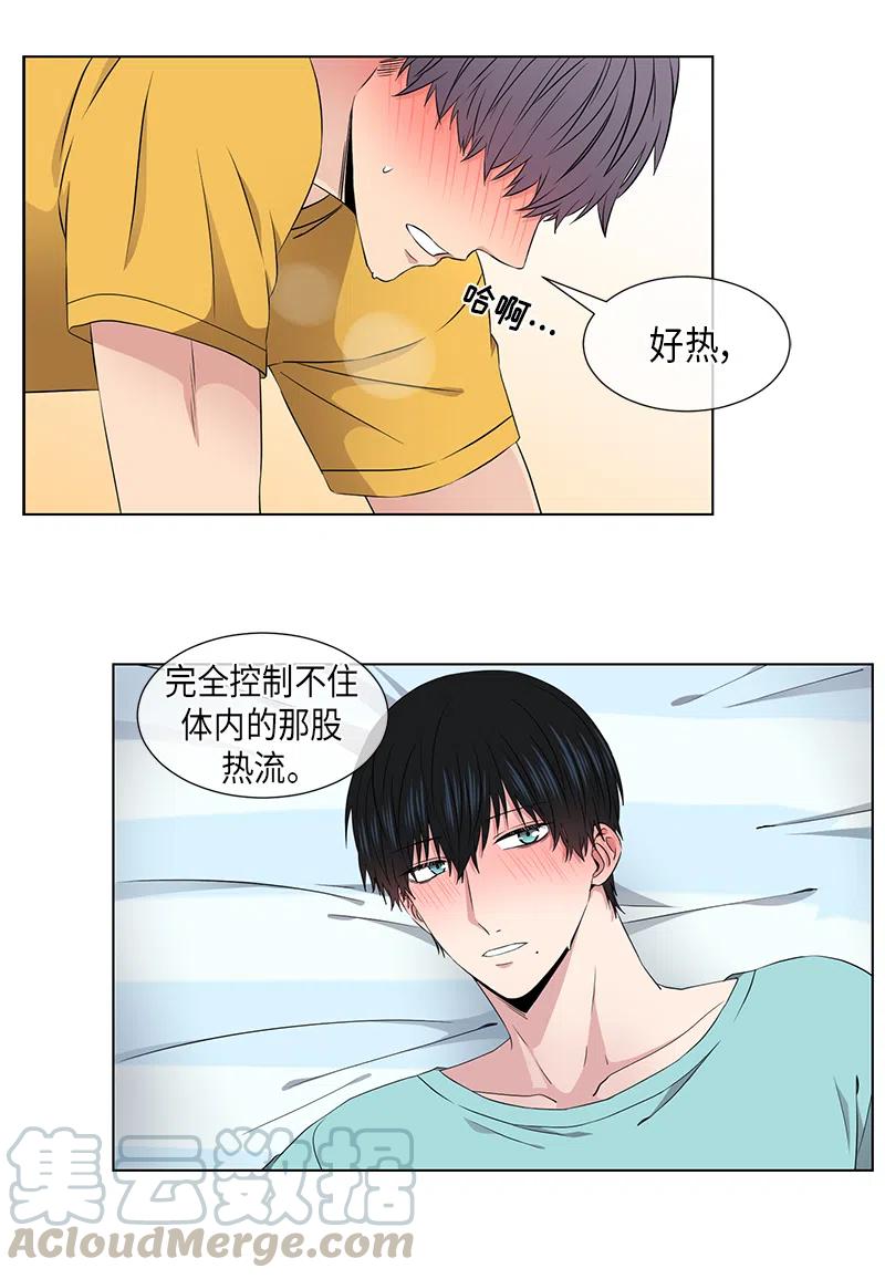 《从无到有》第54话 第11页