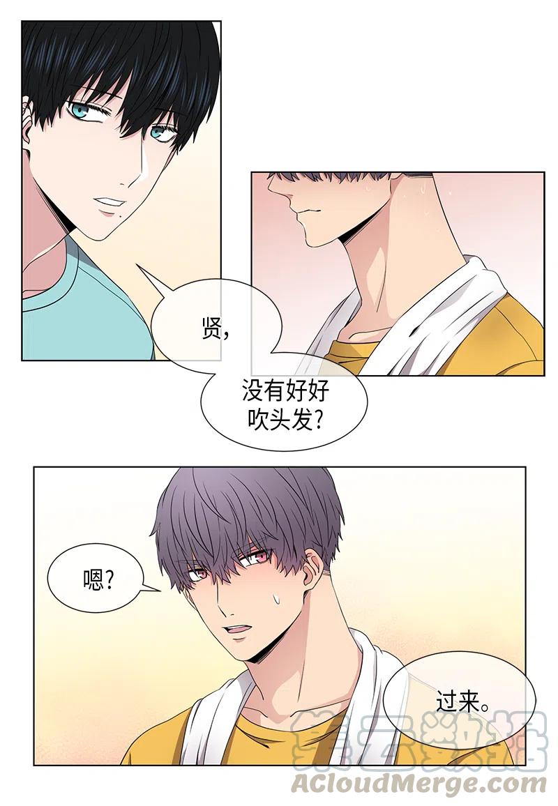 《从无到有》第54话 第2页