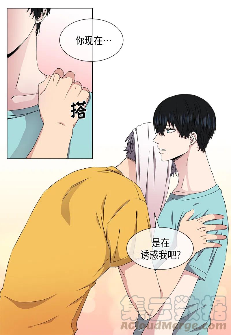 《从无到有》第54话 第6页