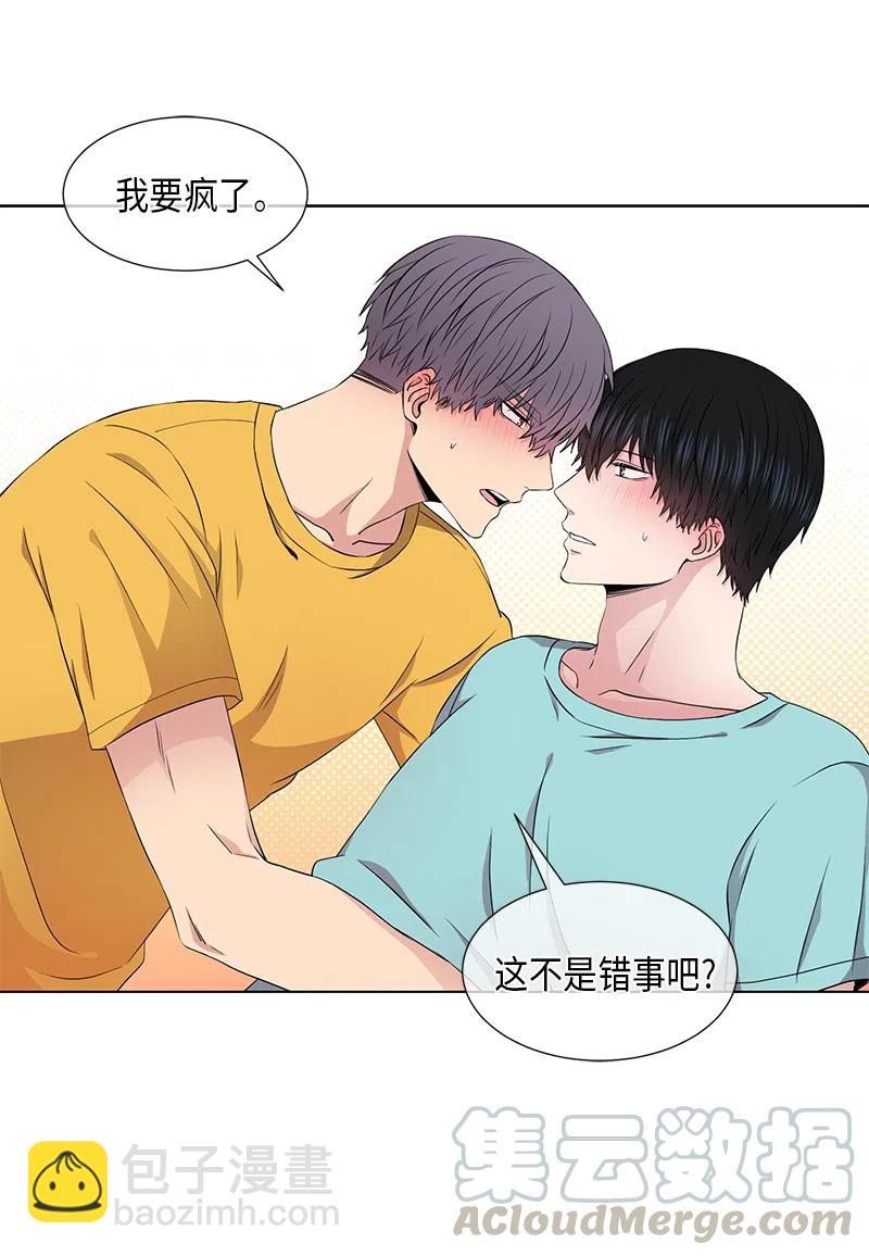 《从无到有》第54话 第9页