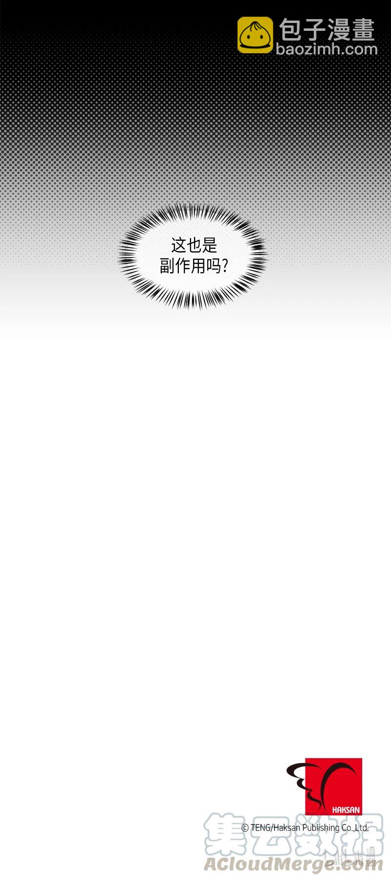 《从无到有》第54话 第13页