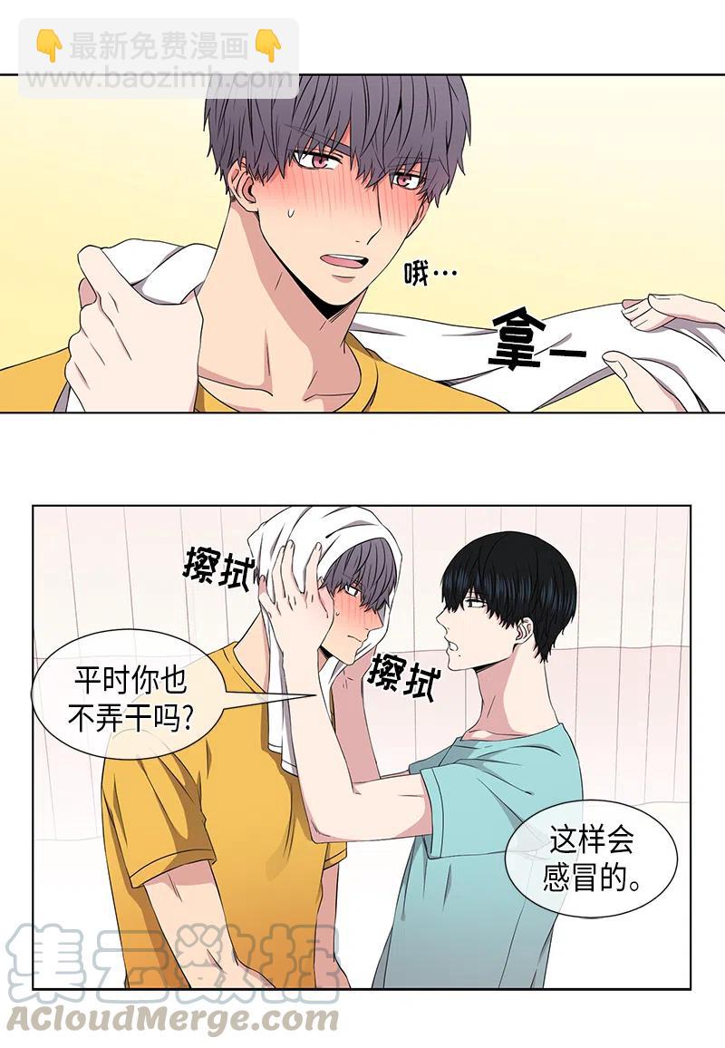 《从无到有》第54话 第3页