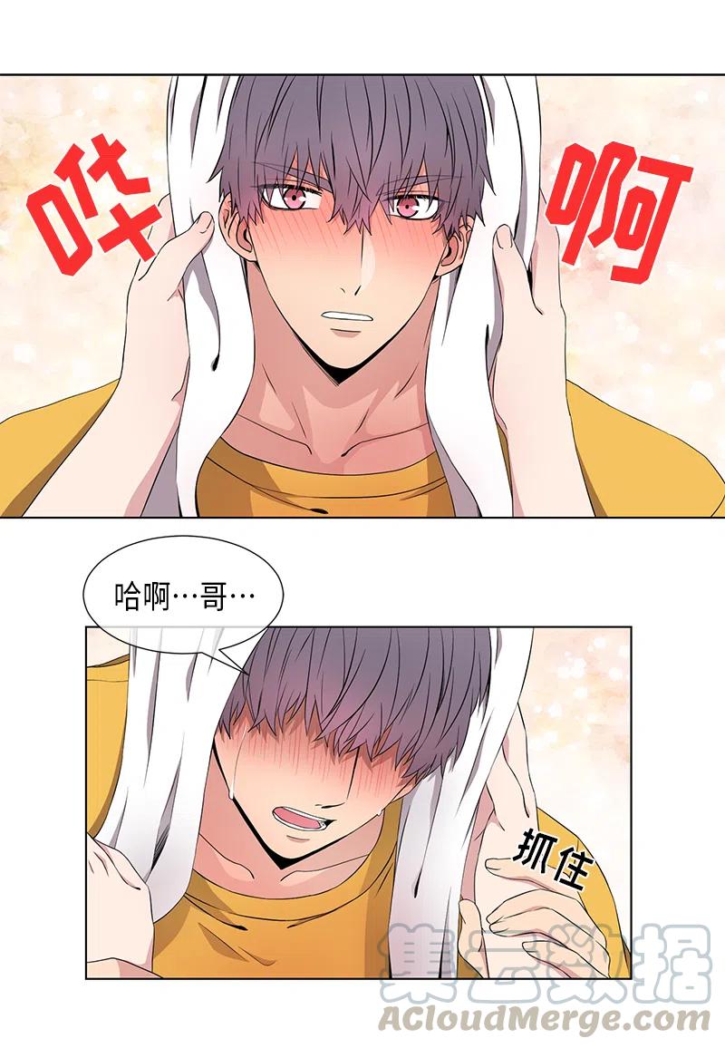 《从无到有》第54话 第5页