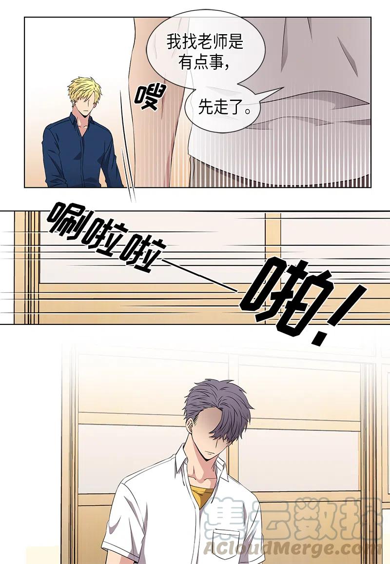 《从无到有》第56话 第11页