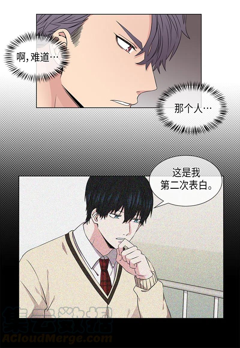 《从无到有》第56话 第13页
