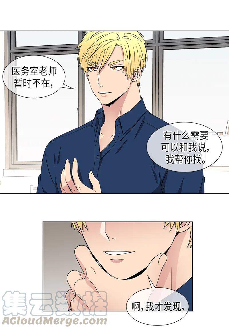 《从无到有》第56话 第1页