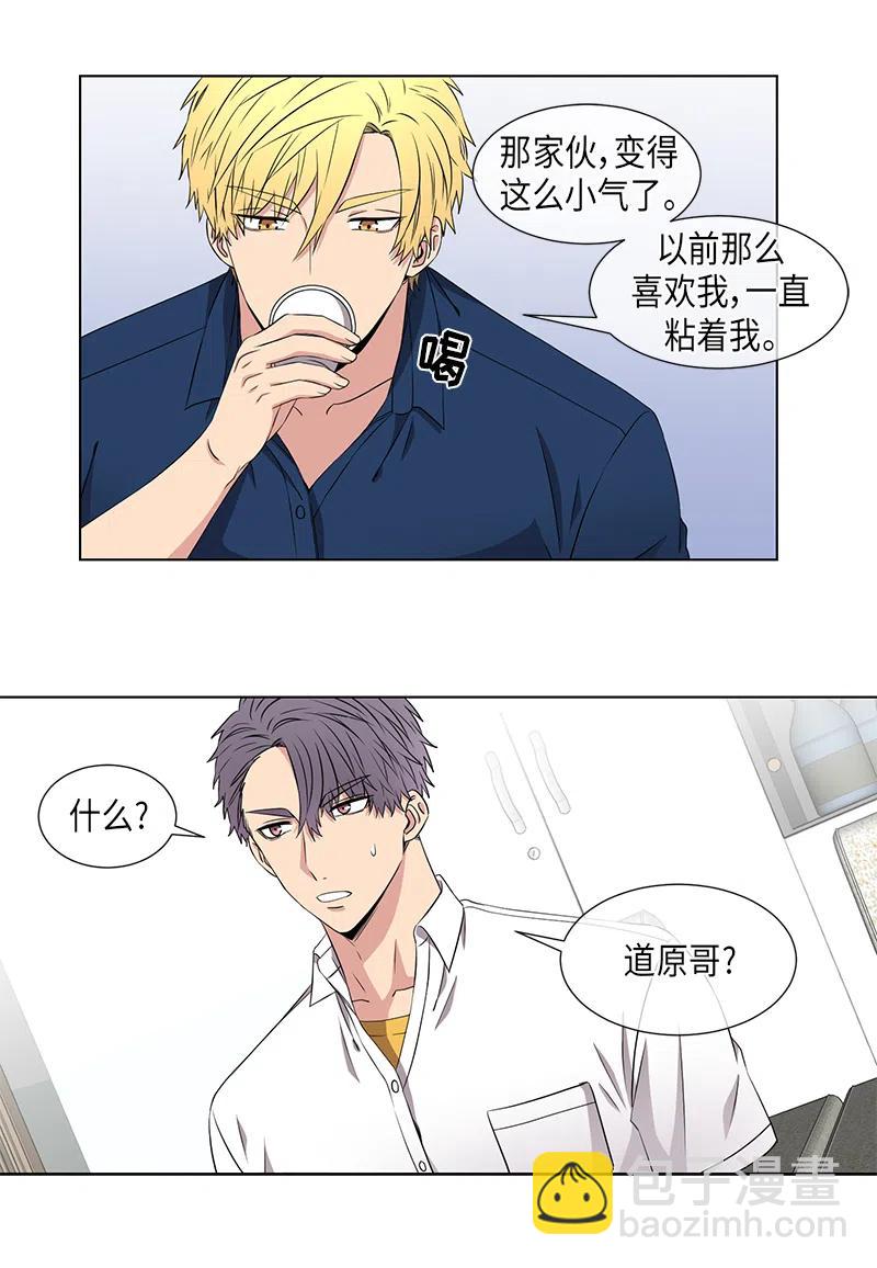 《从无到有》第56话 第6页