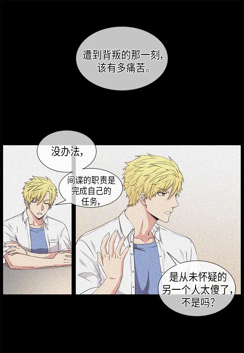 《从无到有》第58话 第10页