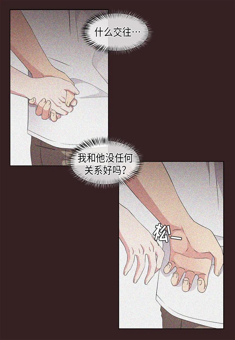 《从无到有》第58话 第14页