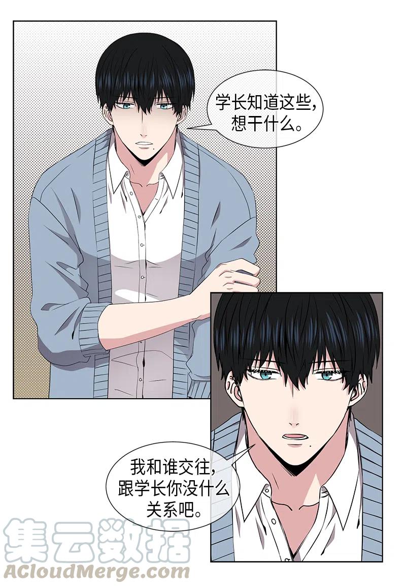 《从无到有》第58话 第1页