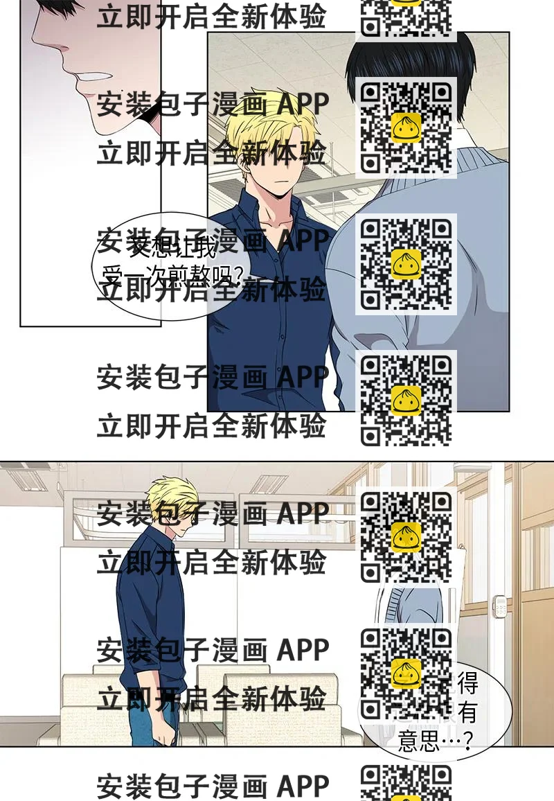 《从无到有》第58话 第2页