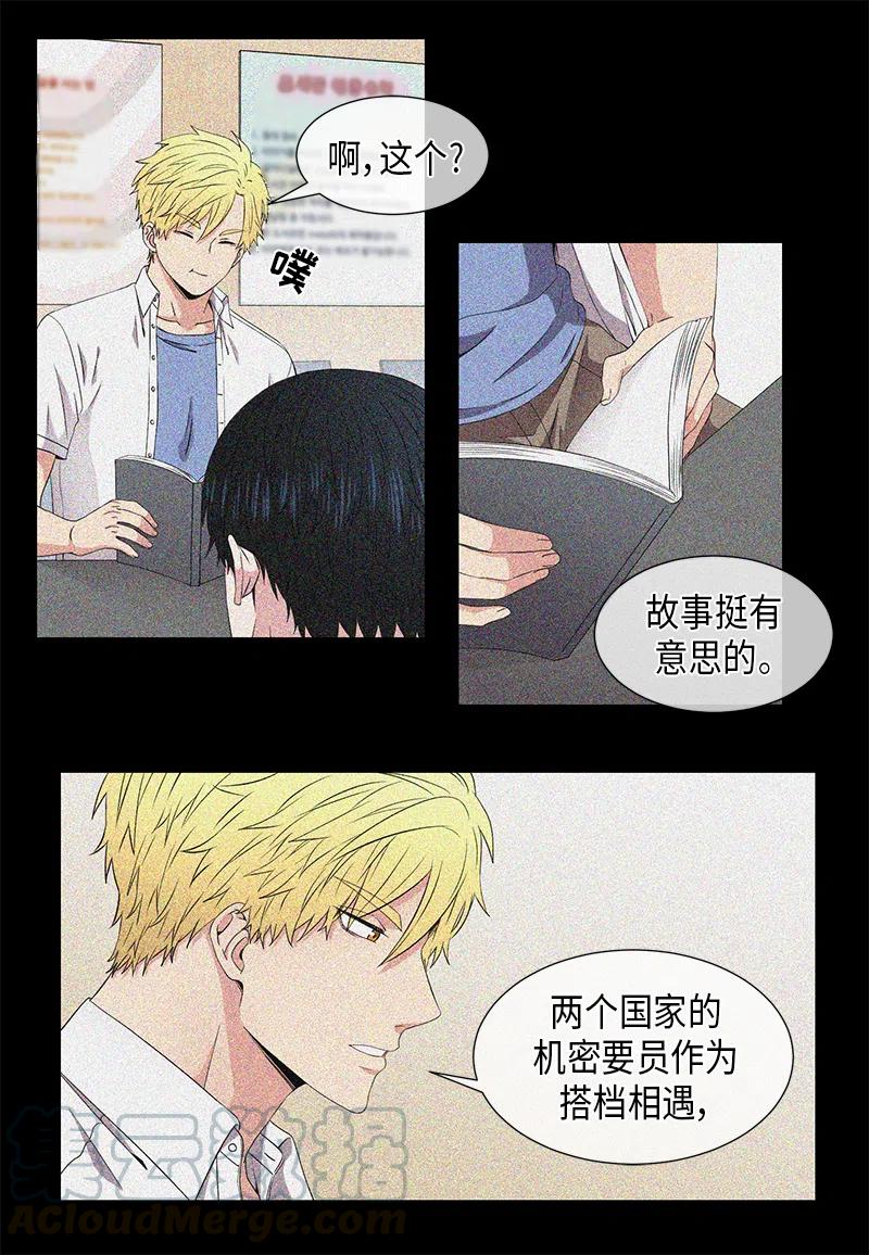 《从无到有》第58话 第5页