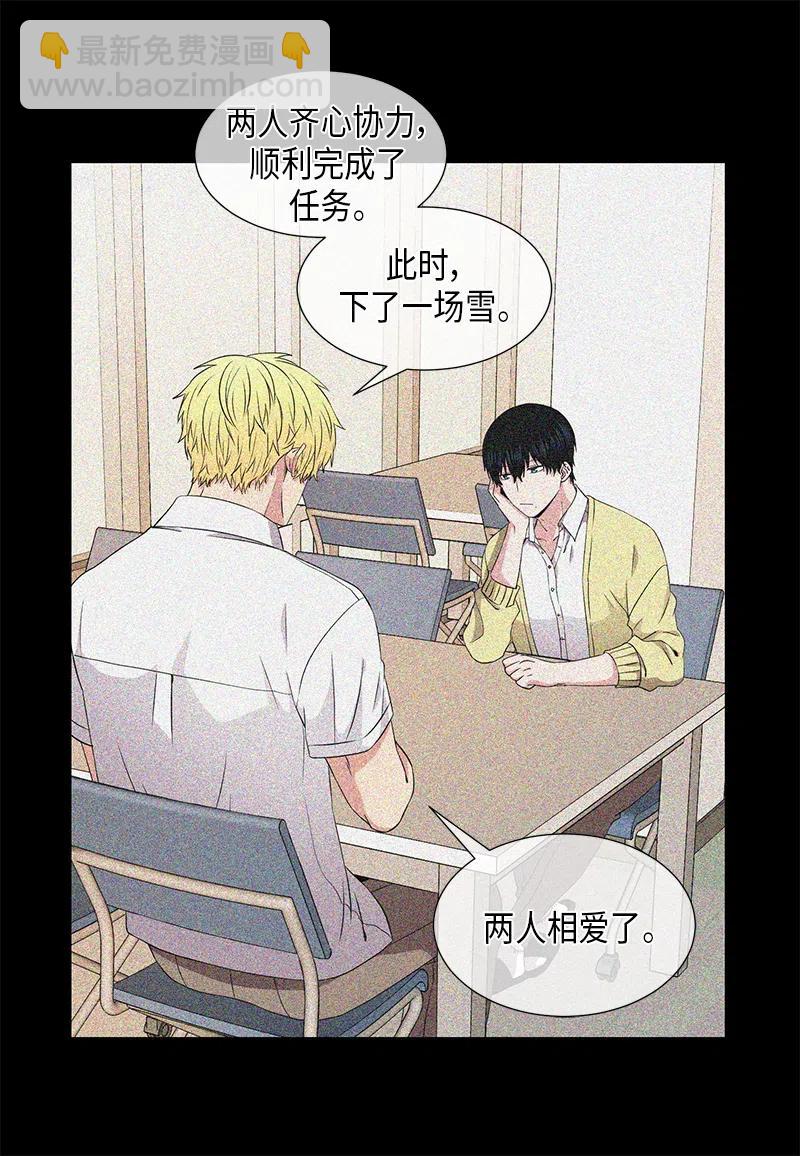 《从无到有》第58话 第6页