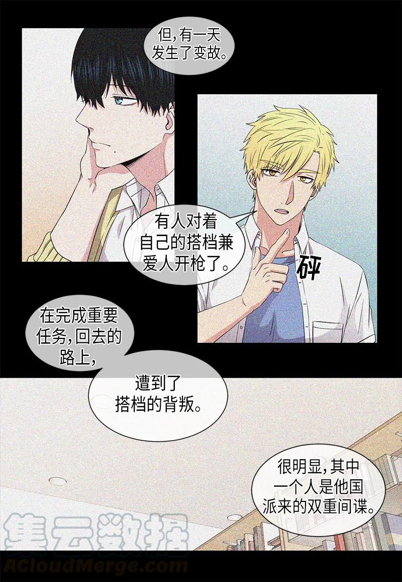 《从无到有》第58话 第7页