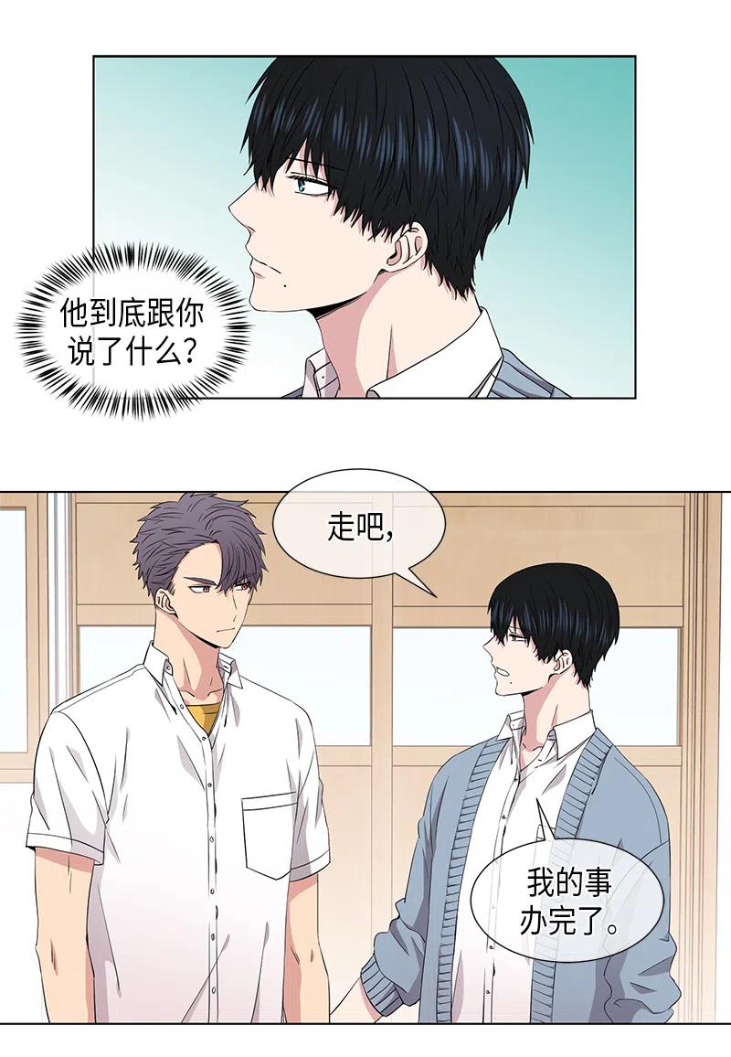 《从无到有》第59话 第14页