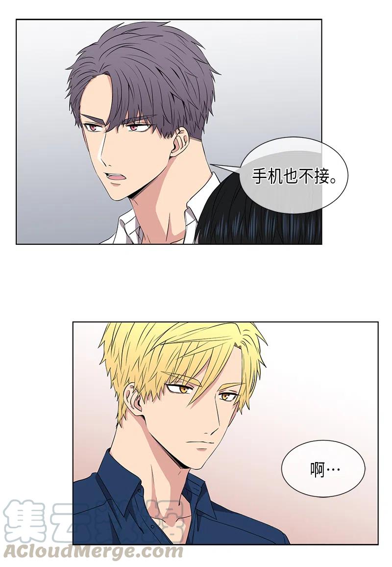 《从无到有》第59话 第3页