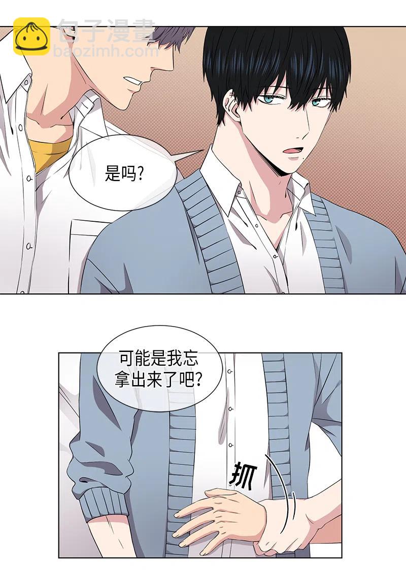 《从无到有》第59话 第4页
