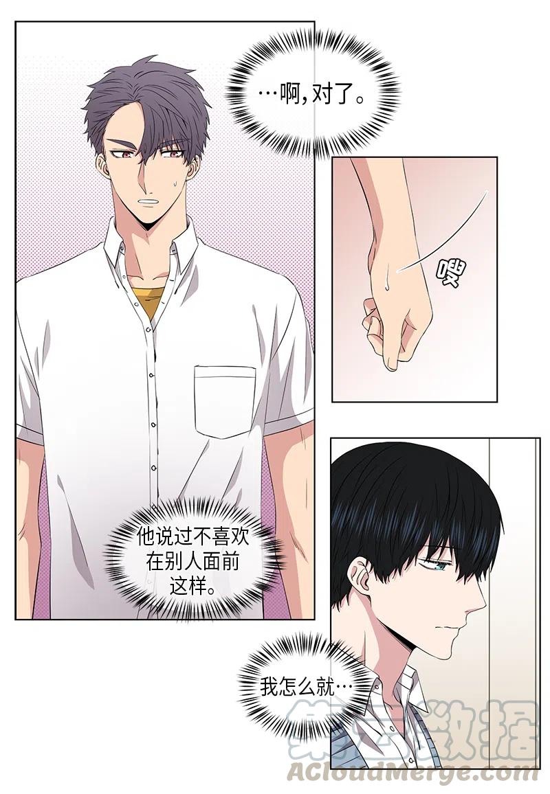 《从无到有》第59话 第5页
