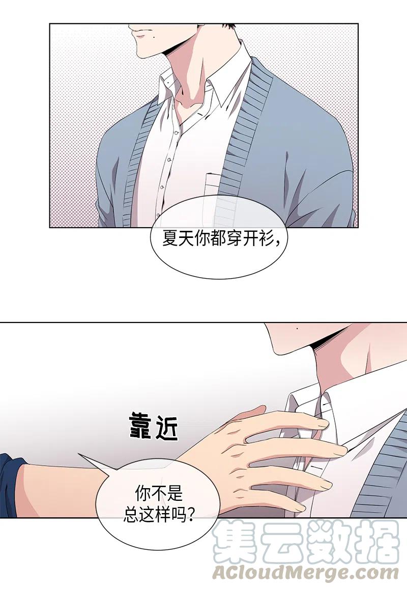 《从无到有》第57话 第10页