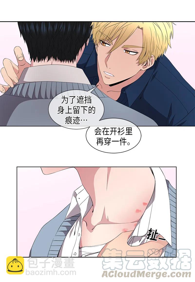 《从无到有》第57话 第12页