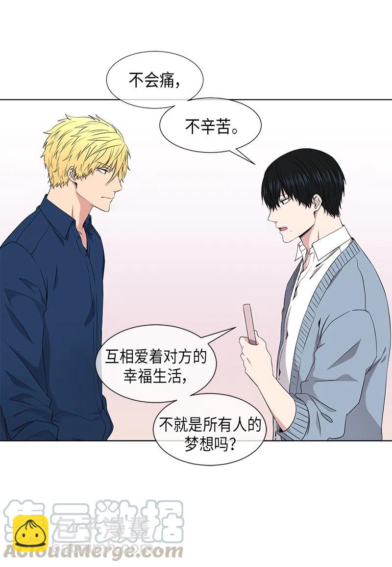 《从无到有》第57话 第6页