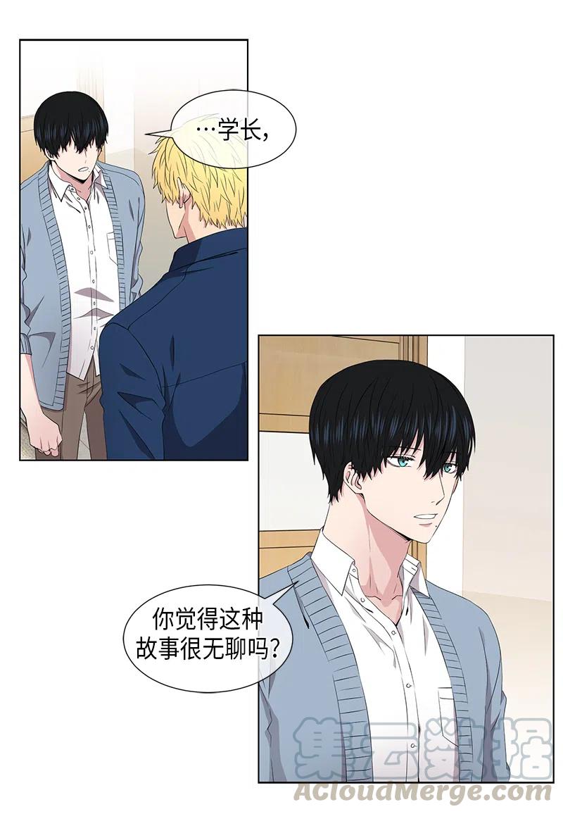 《从无到有》第57话 第7页
