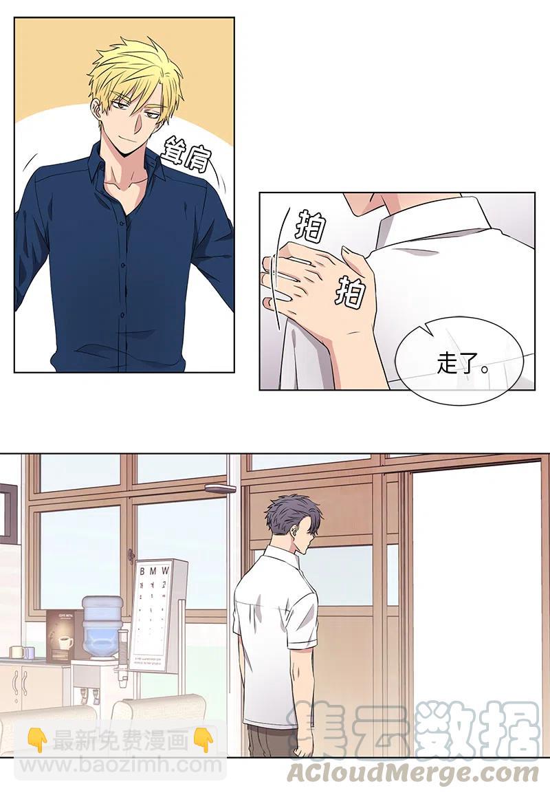 《从无到有》第60话 第13页