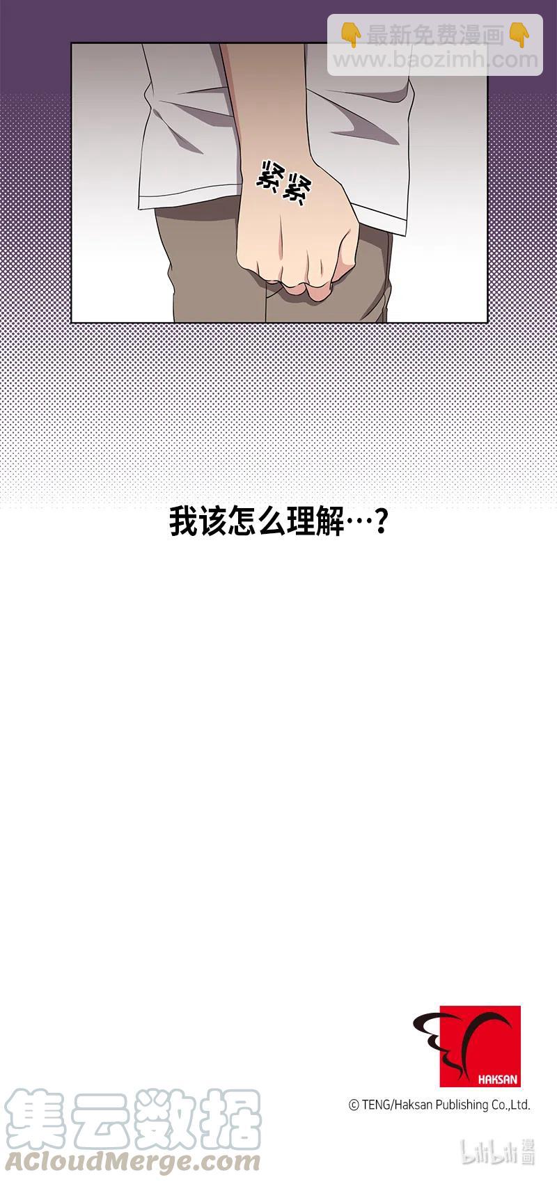 《从无到有》第60话 第15页