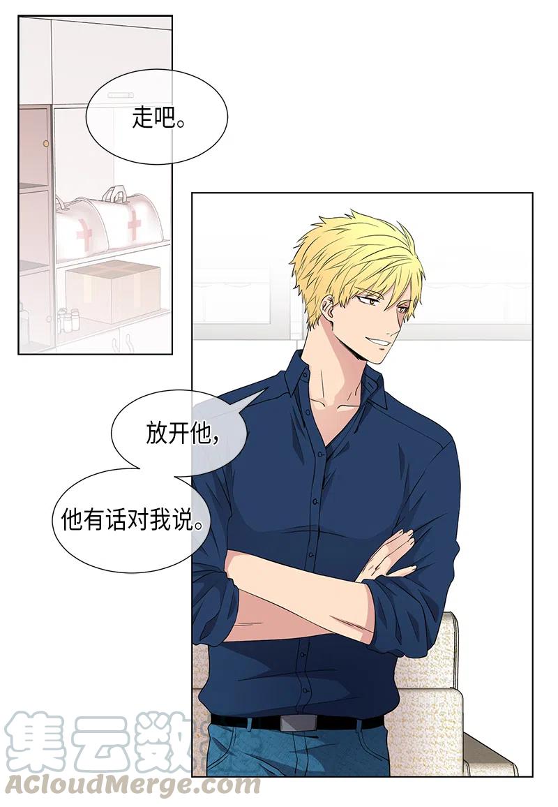 《从无到有》第60话 第1页