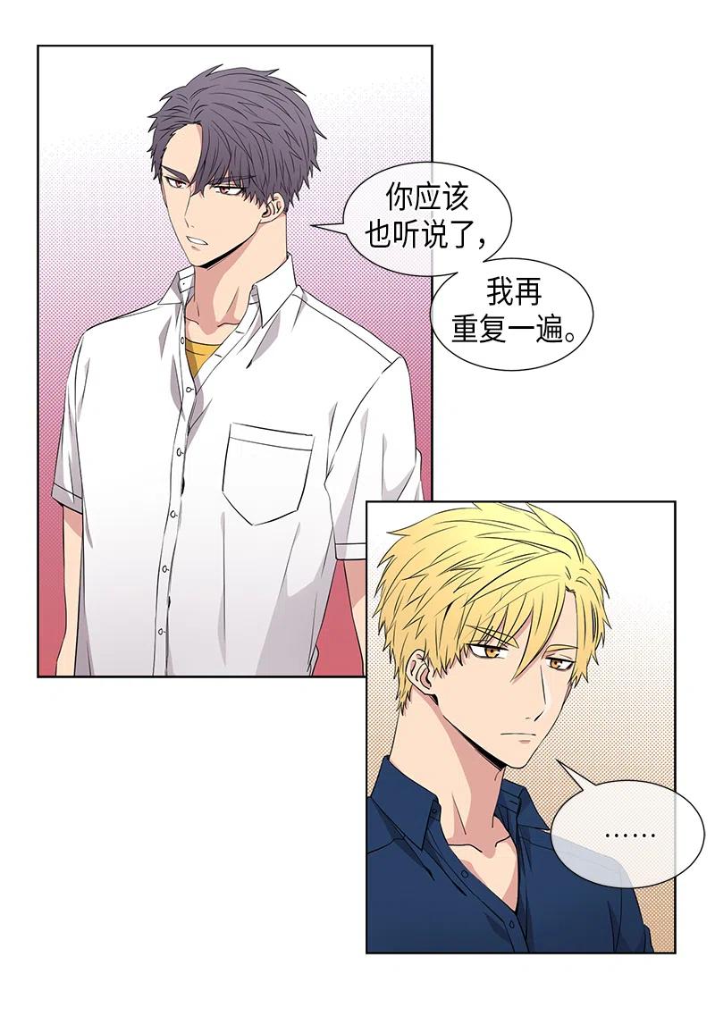 《从无到有》第60话 第2页