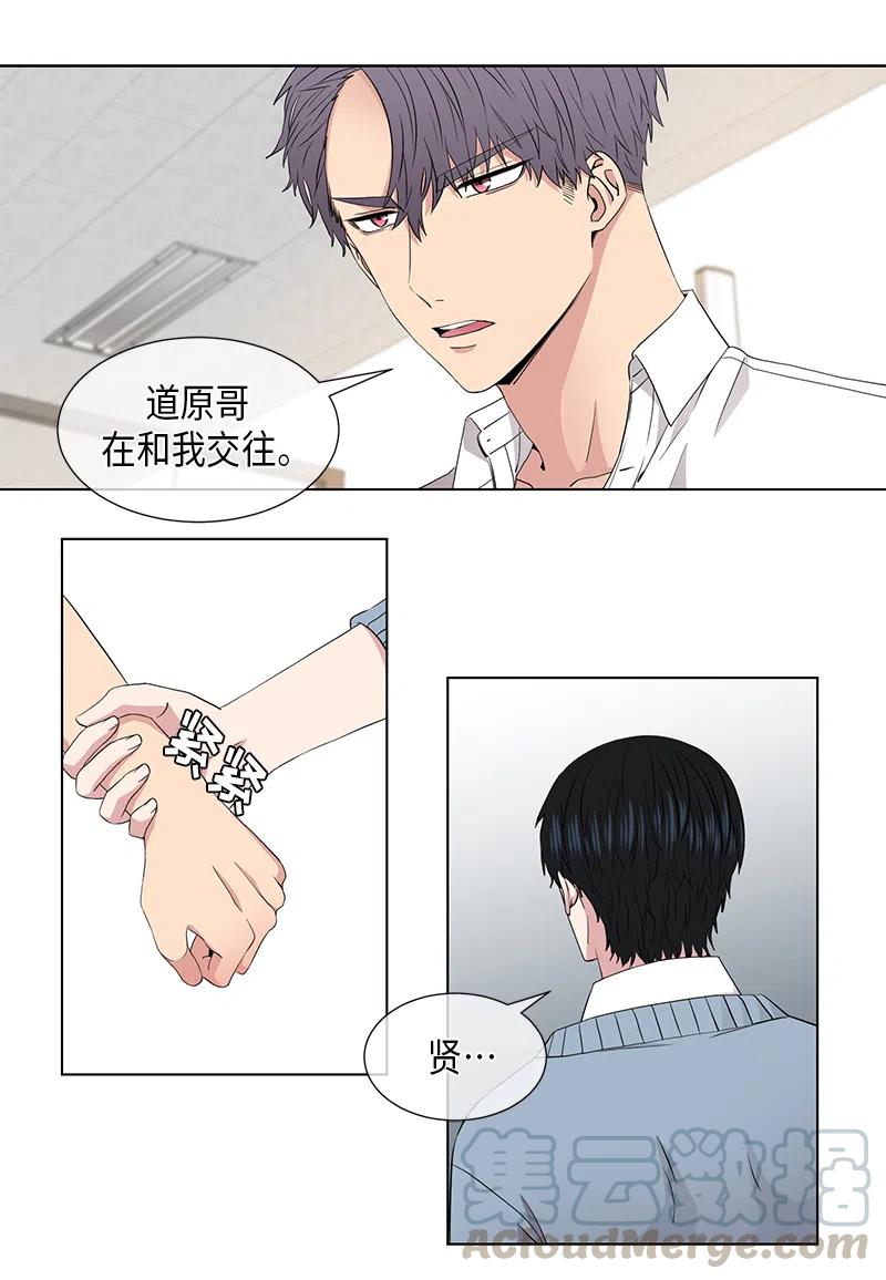 《从无到有》第60话 第3页