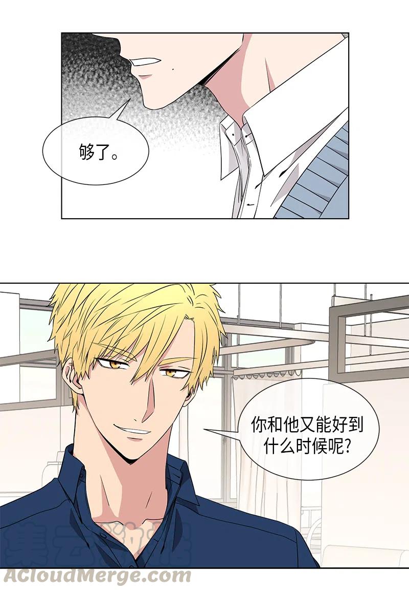 《从无到有》第60话 第5页