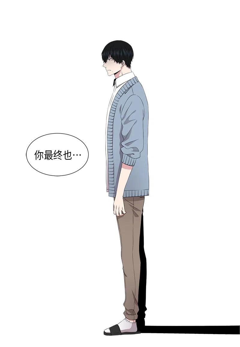 《从无到有》第60话 第6页