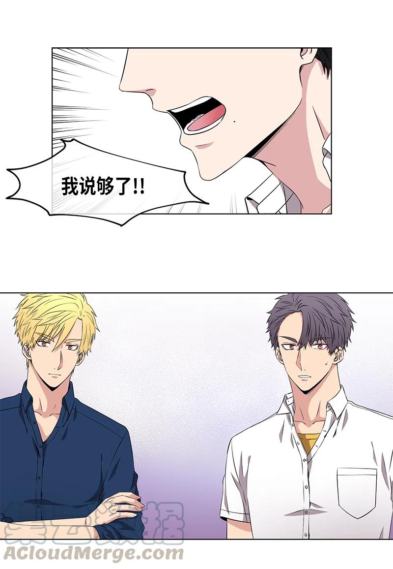 《从无到有》第60话 第7页