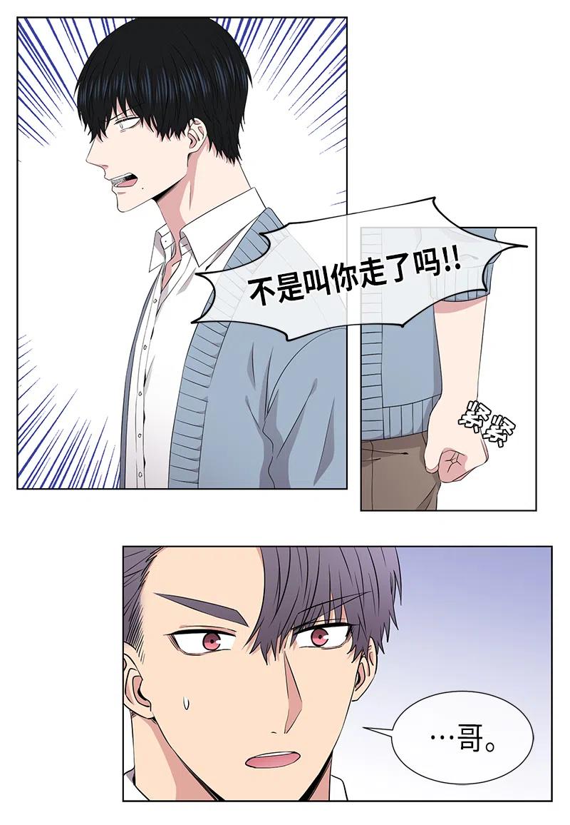 《从无到有》第60话 第8页